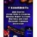 Настільна гра 
