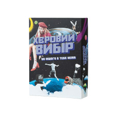 Гра - Хєровий вибір